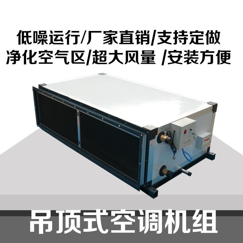 Ceiling-Mounted Fresh Air Unit, Central Air Conditioning, Remote Cooling and Heating Jet-Type Combined Air Handling Unit, Air Conditioning Unit Ceiling-Mounted Fresh Air Unit, Central Air Conditioning, Remote Cooling and Heating Jet-Type Combined Air Handling Unit, Air Conditioning Unit