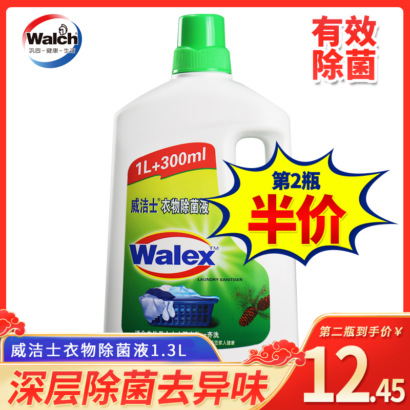 Wildew Vegness Clothing Other Than Bacteria Fluid 1 3L Deep Clean Except Bacteria Winter Quilt Clothing Clean Application