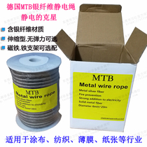 Composite machine gravure printing machine to eliminate static electricity rope Germany MTB imported conductive rope silver fiber static electricity elimination rope