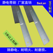 Factory direct sales superconducting electrostatic with brush steel fiber anti-static brush industry to eliminate static electricity protective brush conductive brush