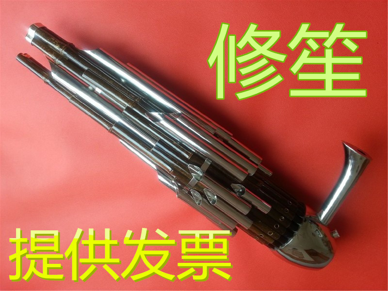 Repair of sheng sheng 14 14 17 17 24 24 36 36 a change of reed to change the sheng
