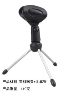 Capacitor Microphone Microphone Desktop Tripod Steps Wired Wireless Desktop Microphone Extended Triangle Steins