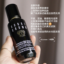 Skin-nourishing essence cream Water light musculature bobbi brown Intensive care of the caterpillar fungus Cyanine Bali Powder Bottom 30ml