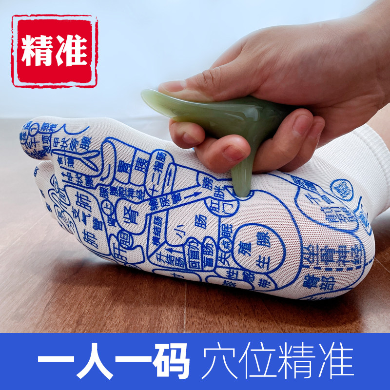 Acupoint socks for men and women pure cotton foot massage sparrow foot foot therapy traditional Chinese medicine health belt human meridian map acupoint stick