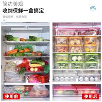 Refrigerator containing box drawer-type refreshing box frozen box sealed storage box containing refrigerated anti-string taste large number of household