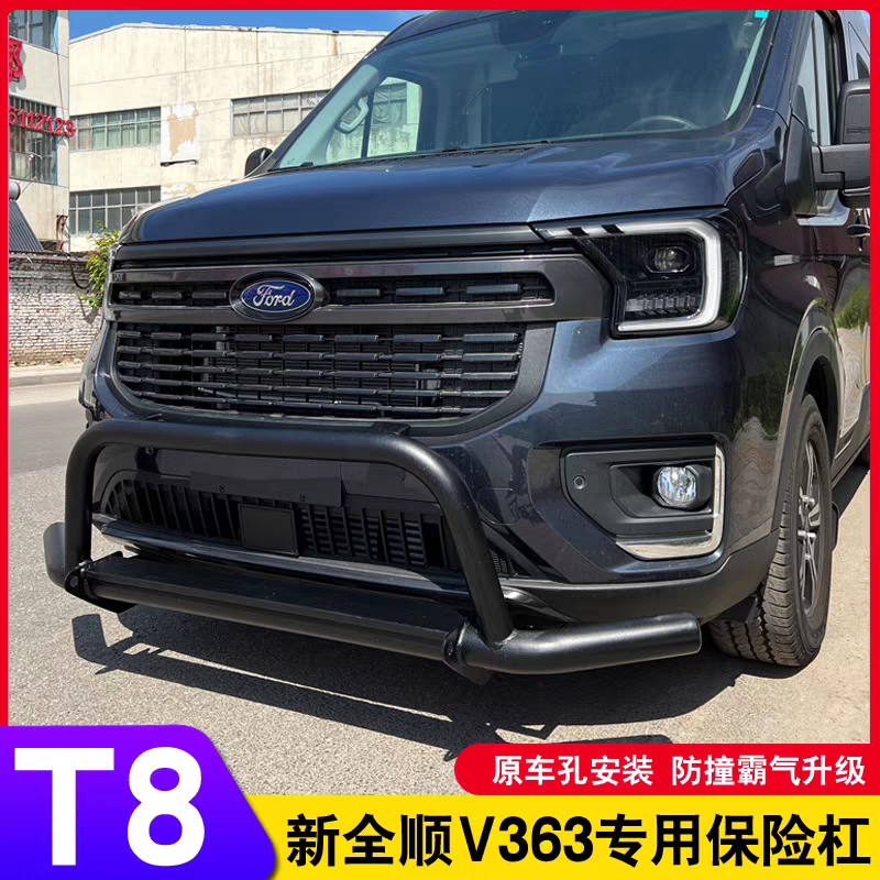 New Qushun V363 Qushun T8 Modified Special Front and Rear Bumper Stainless Steel Rear Door Pedal Anti-Collision Bar