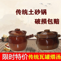 Healthy traditional earthen casserole ceramic handmade wok pot soup pot cooking congee pan coal gas sand pot stone pan