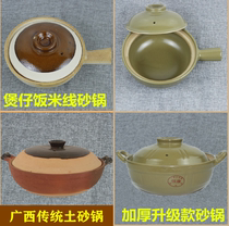 Traditional earthen casserole ceramic handmade wok pot soup pot cooking porridge high temperature soil pot hot pot with household cover
