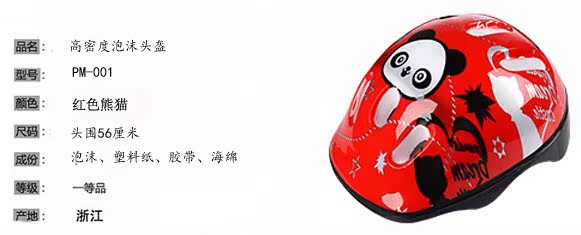 Casque cycliste - Ref 2238063 Image 9