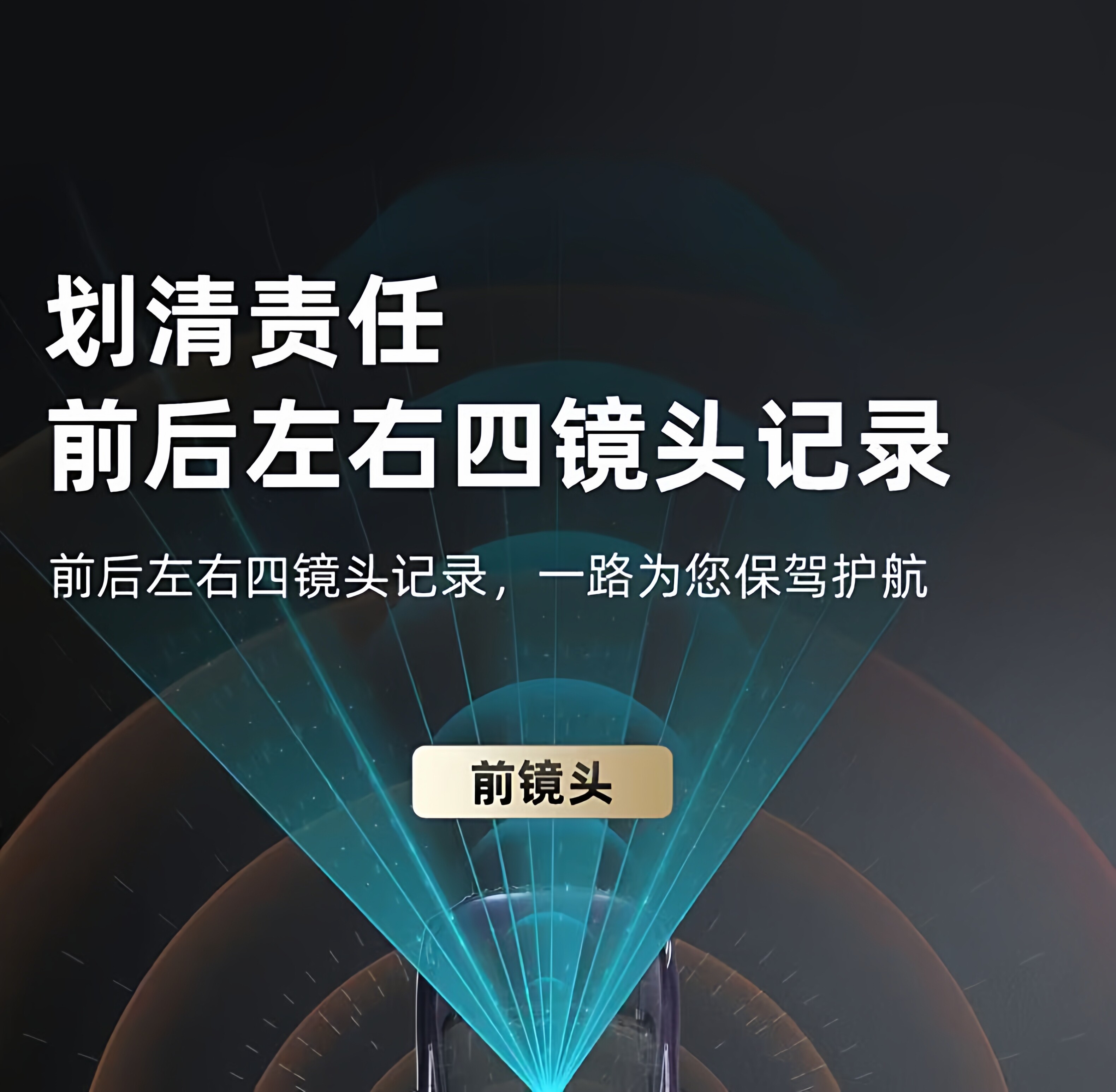 2026 New Model Four-Lens Dash Cam with Ultra-High Definition Night Vision, 360-Degree Panoramic View, and Installation-Free Reversing Image