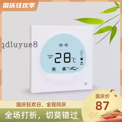 Water system central air conditioning thermostat LCD control panel ventilator coil controller Yihai YH2018