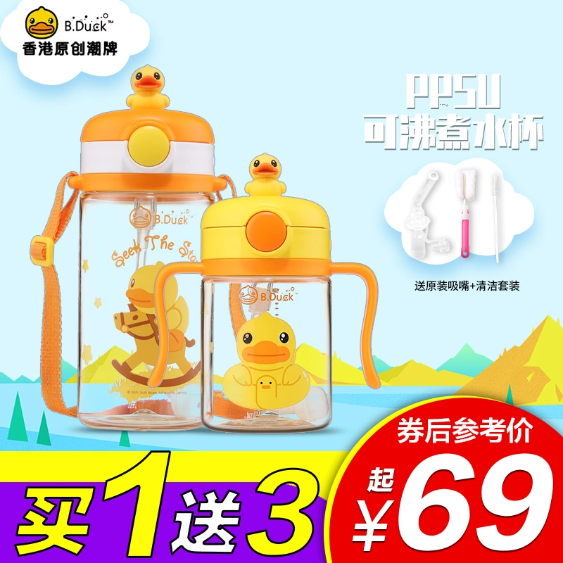 B.duck chú vịt nhỏ màu vàng có tay cầm chống rơi Chất liệu PPSU cốc nước trẻ em cốc ống hút bóng trọng lực bé học cốc uống nước - Cup / Table ware / mài / Phụ kiện