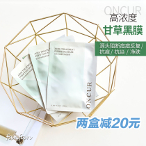 God-grade fried street old acne skin buy ONCUR Anxuze licorice net acne mask 5 tablets anti-pox light acne fade red