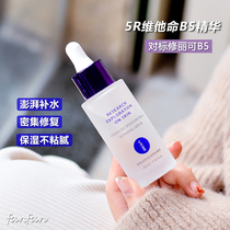 Joker repair small expert 5R vitamin B5 Sea King essence 30ML with any product is good CP