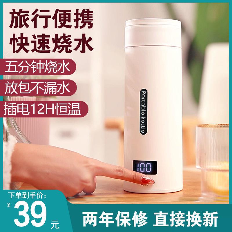 German portable kettle all-in-one electric heating travel kettle mini small electric heating cup smart constant temperature cup