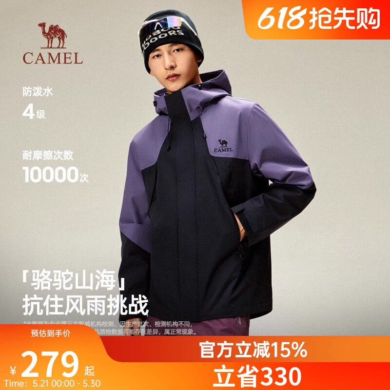 Camel Men's Jacket Men's Slightly Loose Coat Spring and Autumn 2026 New Waterproof Outdoor Hiking Clothing Color-Block Windbreaker Camel Men's Jacket Men's Slightly Loose Coat Spring and Autumn 2026 New Waterproof Outdoor Hiking Clothing Color-Block Windbreaker