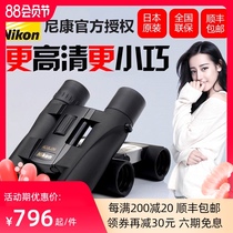 Nikon telescope binocular high-definition professional high-power outdoor small portable mini pocket childrens night vision glasses