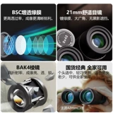 Boguan BOSMA бинокль высокой четкости мощный профессиональный концертный бинокль для наблюдения за птицами открытый портативный ночного видения водонепроницаемый