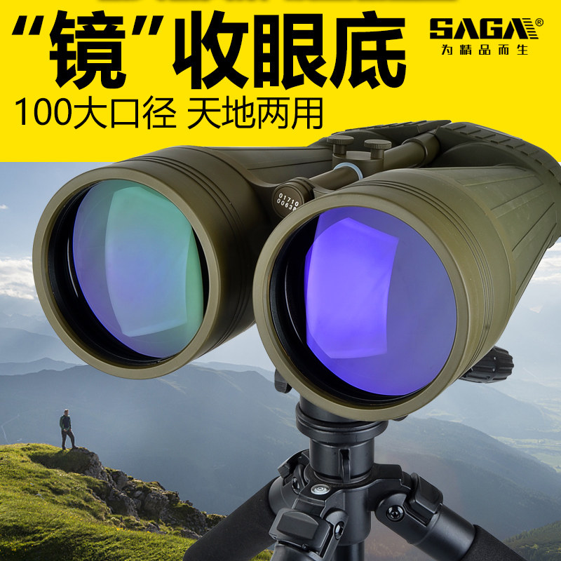 Telescope high-power high-definition binoculars astronomy professional-grade bird watching 25-100 large-caliber kilometers outdoor scenery night vision