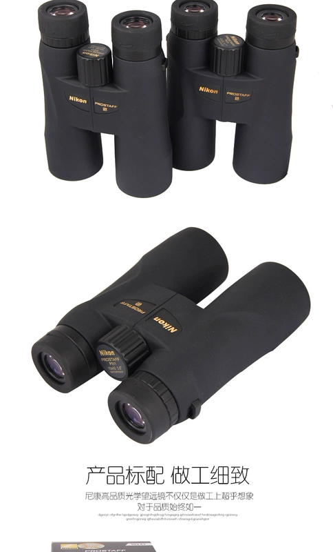 Kính thiên văn Nikon Nikon Tôn trọng PROSTAFF 5 12 / 10x50 Ống đôi HD không thấm nước High Vision - Kính viễn vọng / Kính / Kính ngoài trời