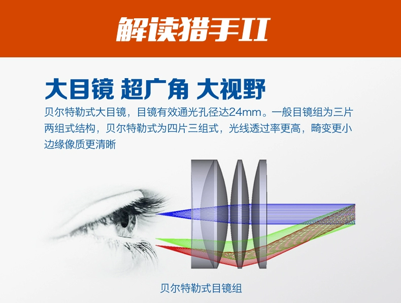 Ống nhòm Boguan thợ săn thế hệ thứ hai độ phân giải cao độ phân giải cao độ phân giải cao 7 x 1050 - Kính viễn vọng / Kính / Kính ngoài trời