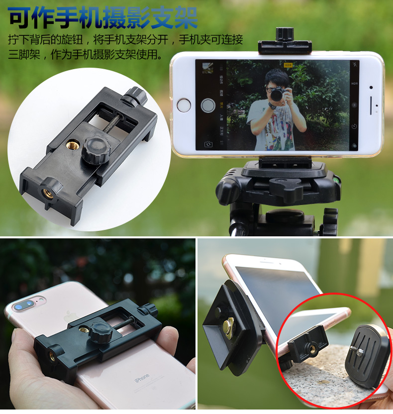 Kính thiên văn Saga saga lấy điện thoại di động khung ảnh video đa chức năng chụp ảnh kim loại - Kính viễn vọng / Kính / Kính ngoài trời giá ống nhòm