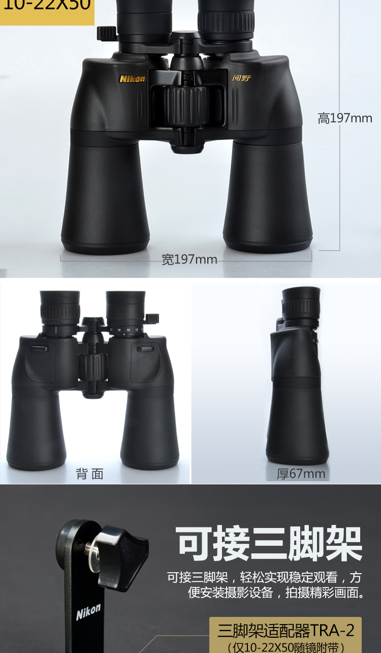 Kính thiên văn Nikon ống nhòm đọc ống kính zoom độ nét cao phóng to thu nhỏ ánh sáng ban đêm tầm nhìn ngoài trời Nhật Bản nhập khẩu - Kính viễn vọng / Kính / Kính ngoài trời ống nhòm nhìn xa