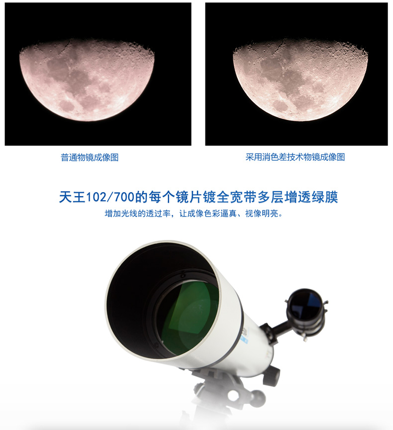 Bo vương miện khúc xạ kính viễn vọng thiên văn chuyên nghiệp độ phân giải cao sử dụng kép King 102/700 - Kính viễn vọng / Kính / Kính ngoài trời ống nhòm hồng ngoại nhìn đêm
