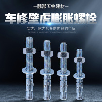 Car repair gecko expansion screw national standard galvanized iron heavy duty implosion elevator special fancy expansion bolt