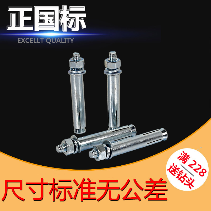 Expansion screw Boyuan Zhengguo Plated Zinc Iron 8mm lengthened thickened 12mm Lamburst screw metal puffed screw