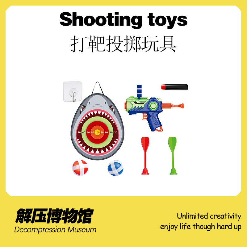 【解压博物馆】打靶投掷玩具聚会宿舍游戏比输赢小玩意创意有趣酷