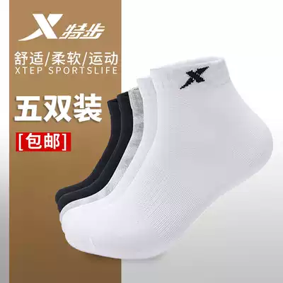 (Five pairs) special step men's 2020 Autumn and Winter new stockings sports simple soft and comfortable breathable socks