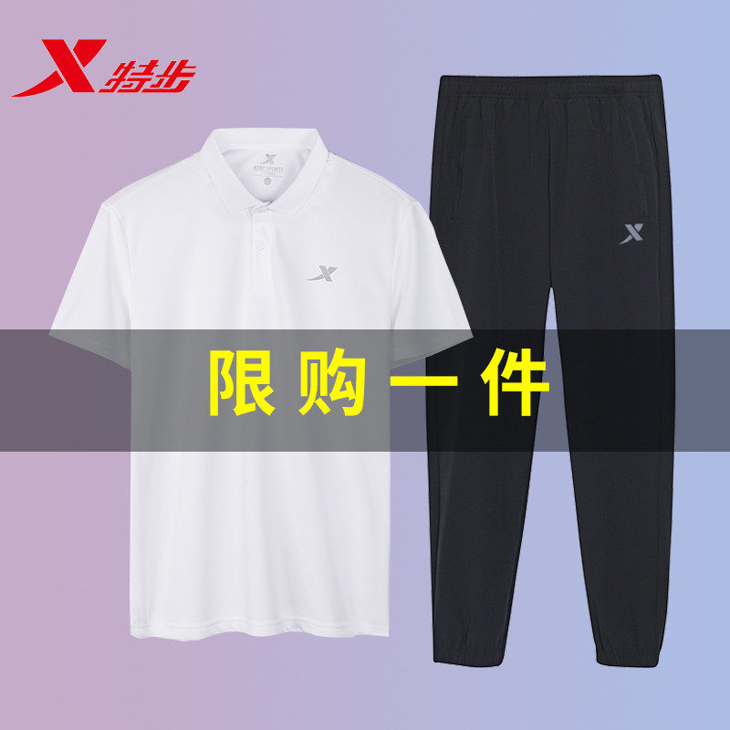 Special Step Suit Men's Summer New Speed Dry Ice Silk Loose Casual Half Sleeve Turnover Polo Shirt Long Pants Sports Suit