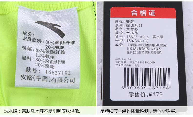 Vêtement fitness femme ANTA - Ref 616251 Image 15