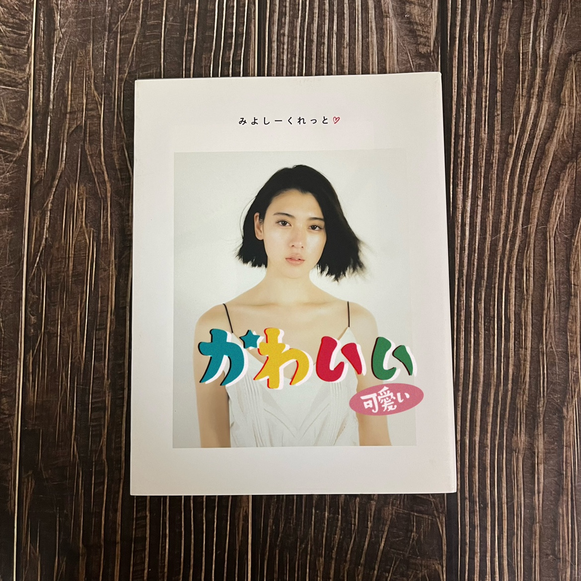 现货秒发三吉彩花写真集-Taobao