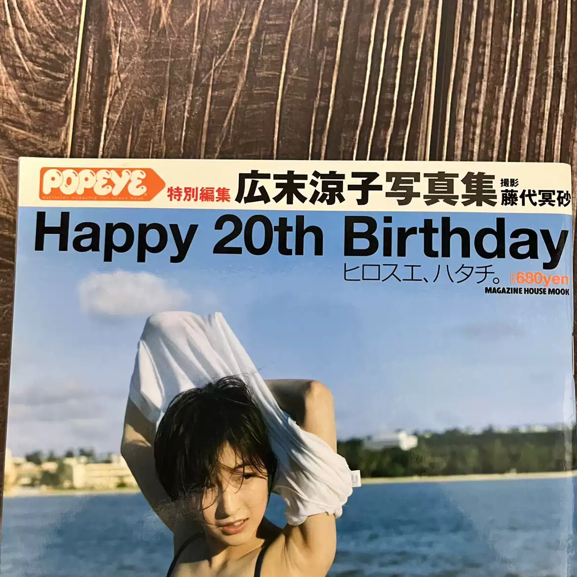 原色法帖选26 魏晋唐小楷集一版一印二玄社