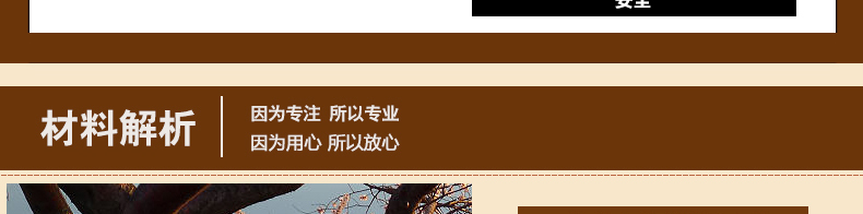 实木材料解析_11.jpg