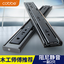 Kabe Drawer Three Section Rail Damping Buffer Rail Slide Computer Desk Keyboard Bracket Two Section Rail Cabinet Slide