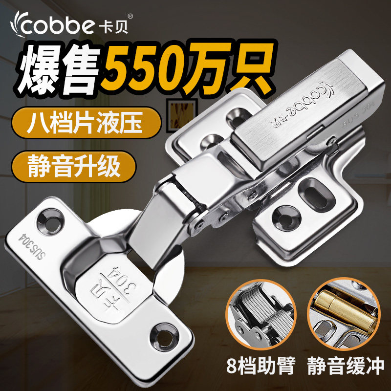 Closer door hinge ordinary cold rolled steel Stainless steel Mute cover cover and cover uncovered fixed removal
