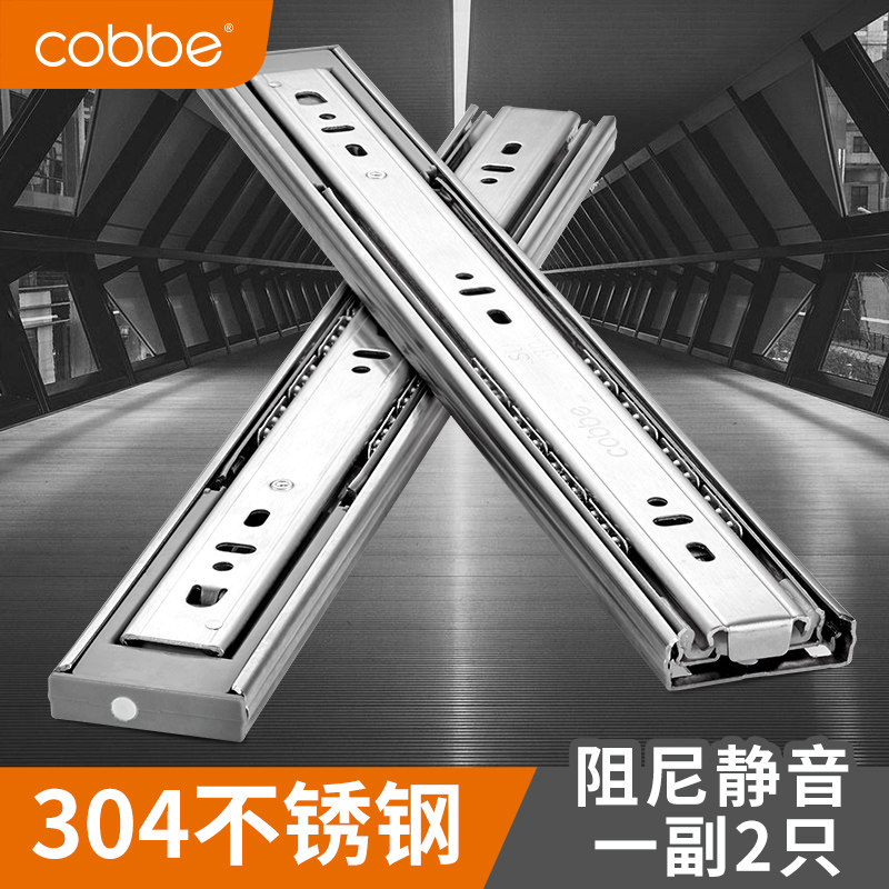 Cabbay Drawer Track Three-section Rail Damping Buffer chute Keyboard Rack 304 Stainless Steel Rail Integral Cabinet Slide Rail