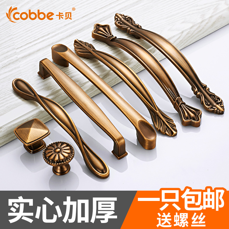 Kabe anti-ancient pull handle cabinet door drawer garbage hand cabinet door Antique copper gripper Antique Chinese style?Whole cabinet with hand handle