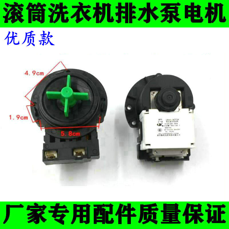 适用LG滚筒洗衣机排水泵排水电机BPX2-111 5859EN1006排水马达