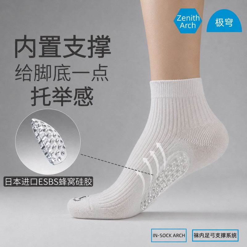Arch Support Socks | Extreme Arch Unisex Ease Comfort Series Arch Cushion Socks Integrated Support System Black and White Arch Support Socks | Extreme Arch Unisex Ease Comfort Series Arch Cushion Socks Integrated Support System Black and White