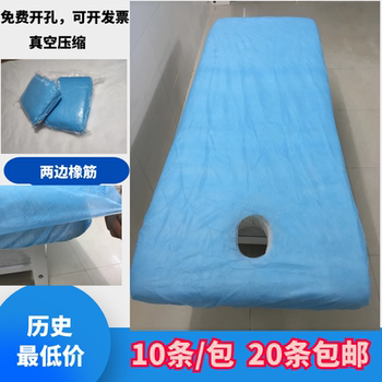 Disposable aromatherapy medical stretcher two-end beauty sheet