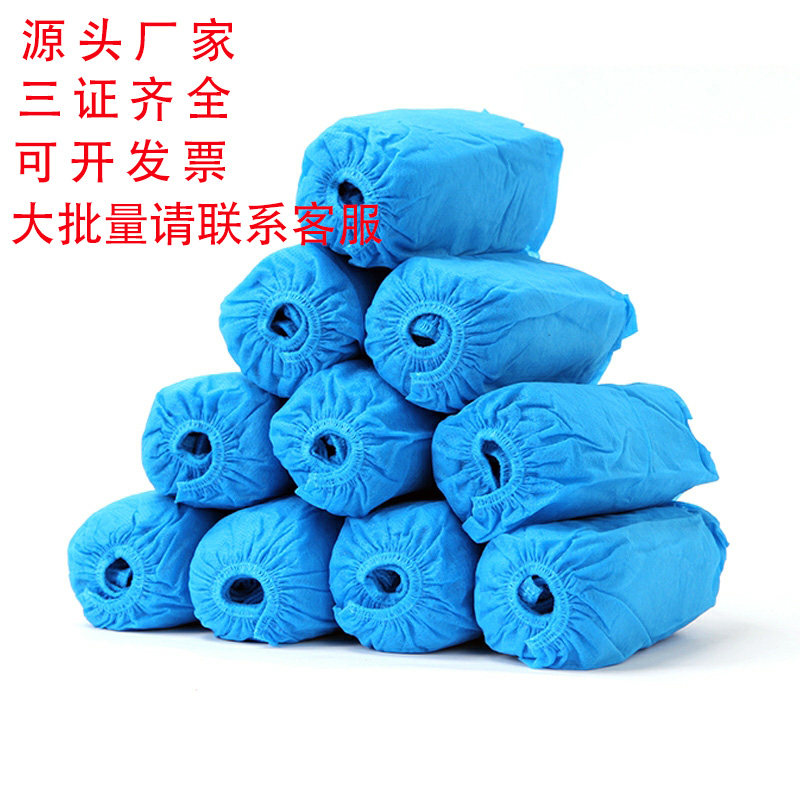Disposable shoe cover unwoven cloth cloth shoe cover Home Guest house Factory Medical Laboratory Office used for dust prevention and rainy days
