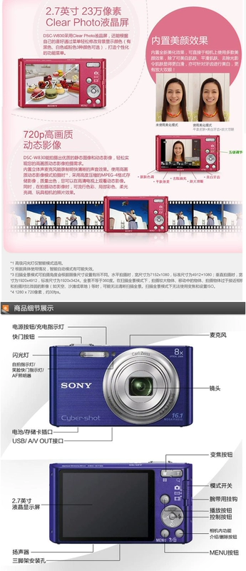 Sony/Sony DSC-W830 W800 máy ảnh kỹ thuật số độ nét cao 2000 pixel máy thẻ gia đình du lịch