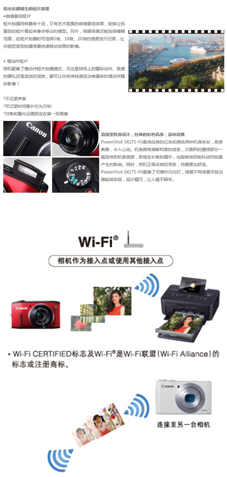 Máy ảnh kỹ thuật số Canon / Canon PowerShot SX275 HS / SX280 chính hãng Telephoto HD WIFI - Máy ảnh kĩ thuật số máy ảnh cầm tay