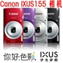 Máy ảnh kỹ thuật số Canon / Canon IXUS 155 2000 pixel IXUS145 HD Nhà sinh viên - Máy ảnh kĩ thuật số máy ảnh chụp hình