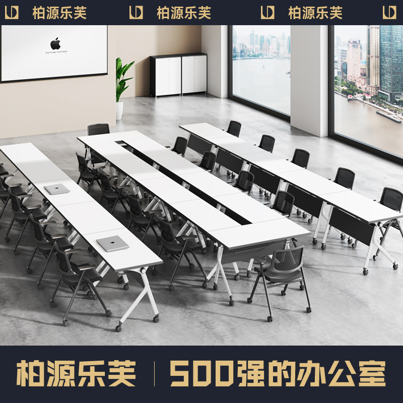 Baiyuan Lev conference room training table and chairs combination folding long bar table training table large small and medium reception desk