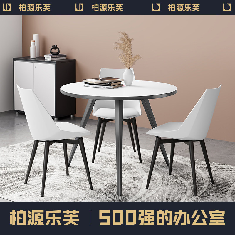Baiyuan Lev Office furniture Furniture Plate Small Meeting Table Brief Modern Small Round Table Negotiation Table Reception Desk